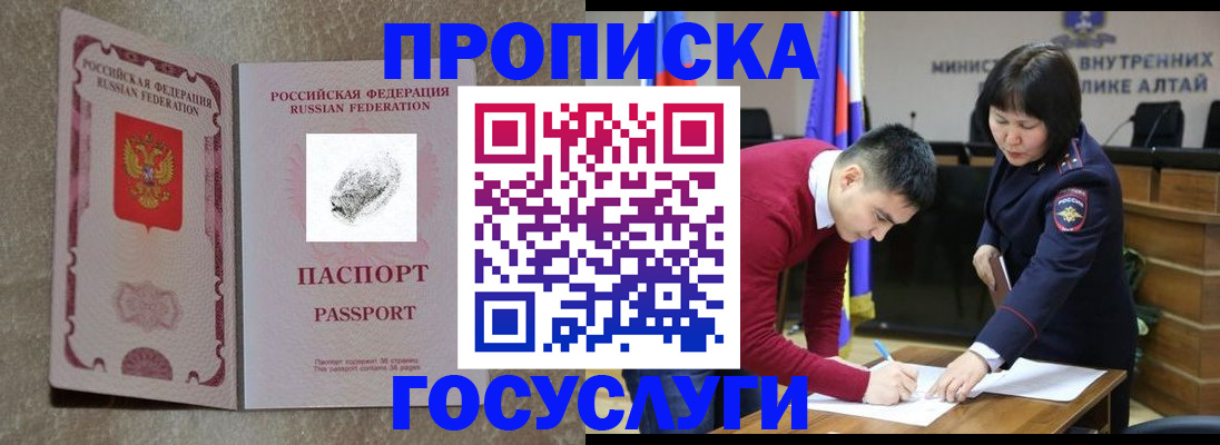 прописка гарантия в Пермской области
