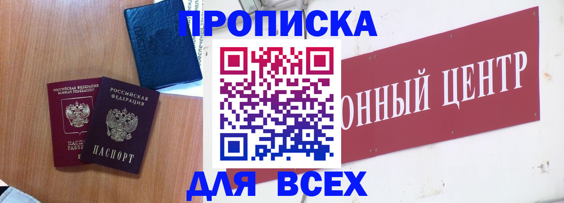прописка ребенка в Пермской области