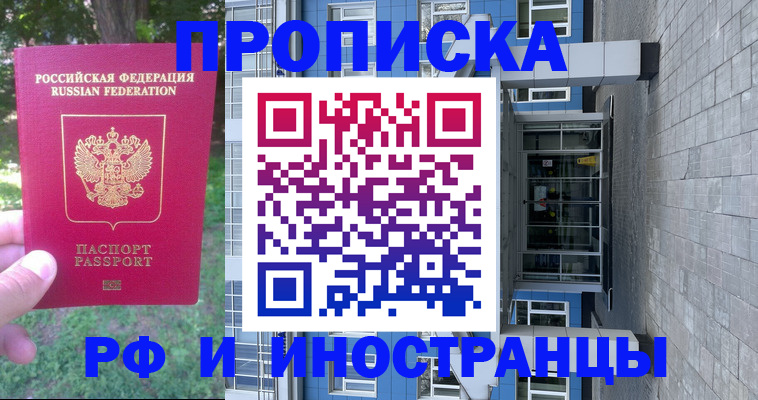 где прописаться в Пермской области