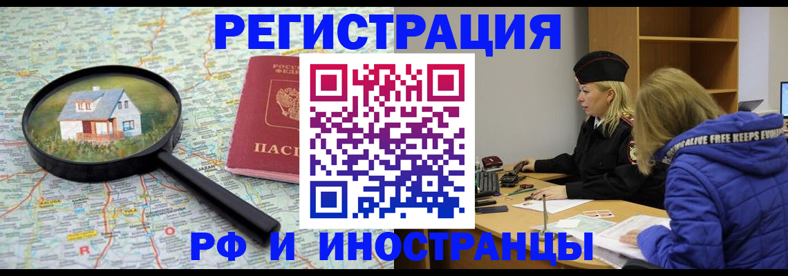 прописка в Пермской области